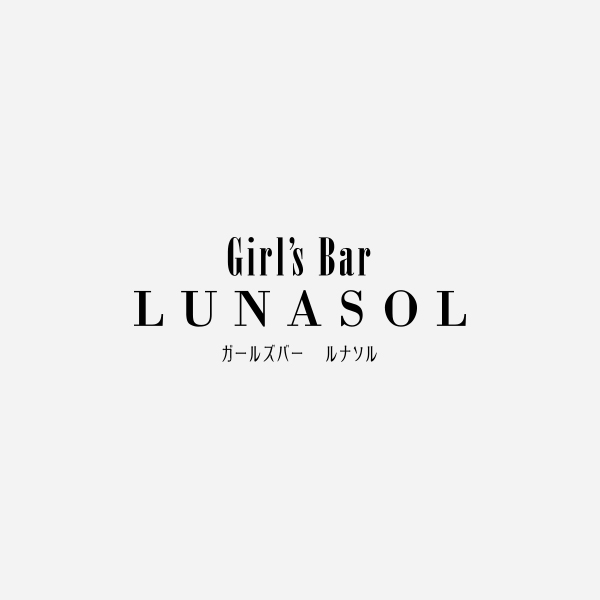 金沢 ガールズバー「Girls Bar LUNASOL」りん
