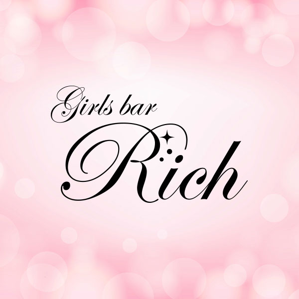 富山 ガールズバー「girlsbar Rich」「girlsbar Rich」