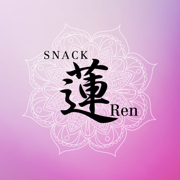 ラウンジ・スナック「snack Ren」