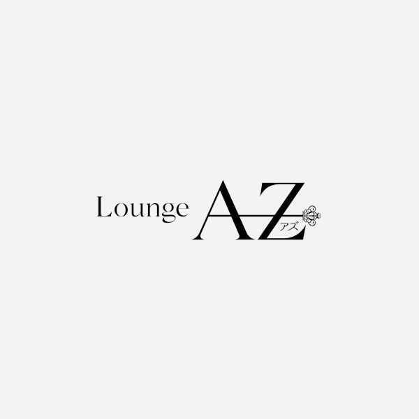 太田 スナック・ラウンジ「Lounge AZ」ママ 伊東 りさ