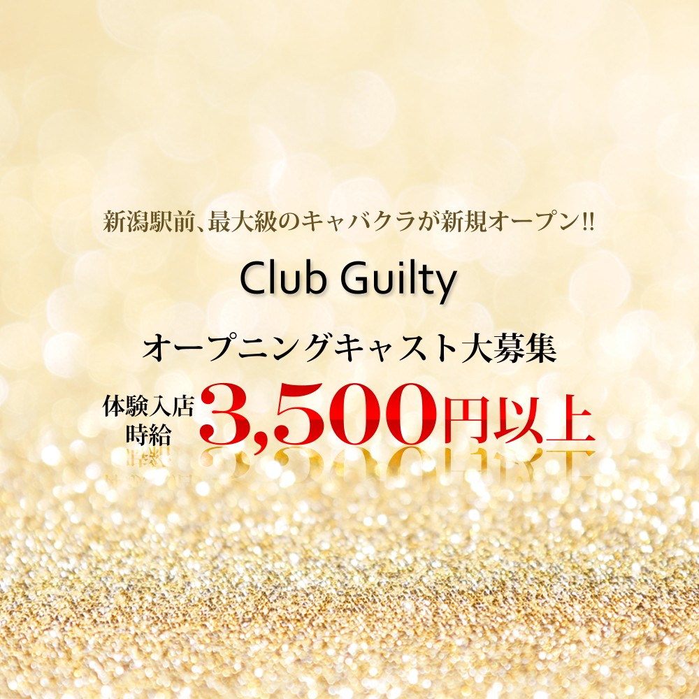 CLUB GUILTY