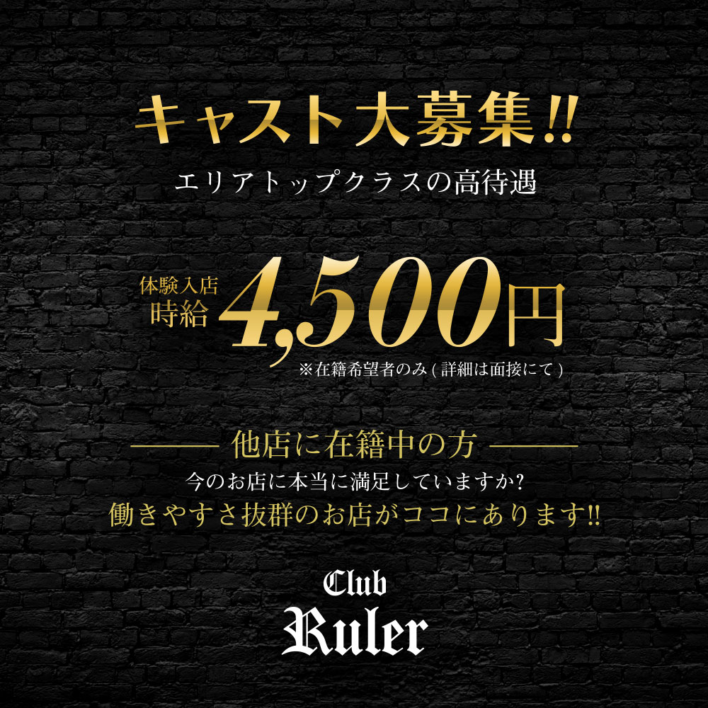 Club Ruler