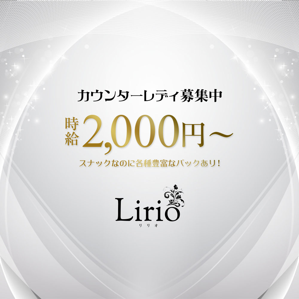 富山 スナック・ラウンジ「Lirio」ショップニュース