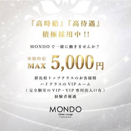 高崎キャバクラ「MONDO Glitters Lounge TAKASAKI」ショップニュース