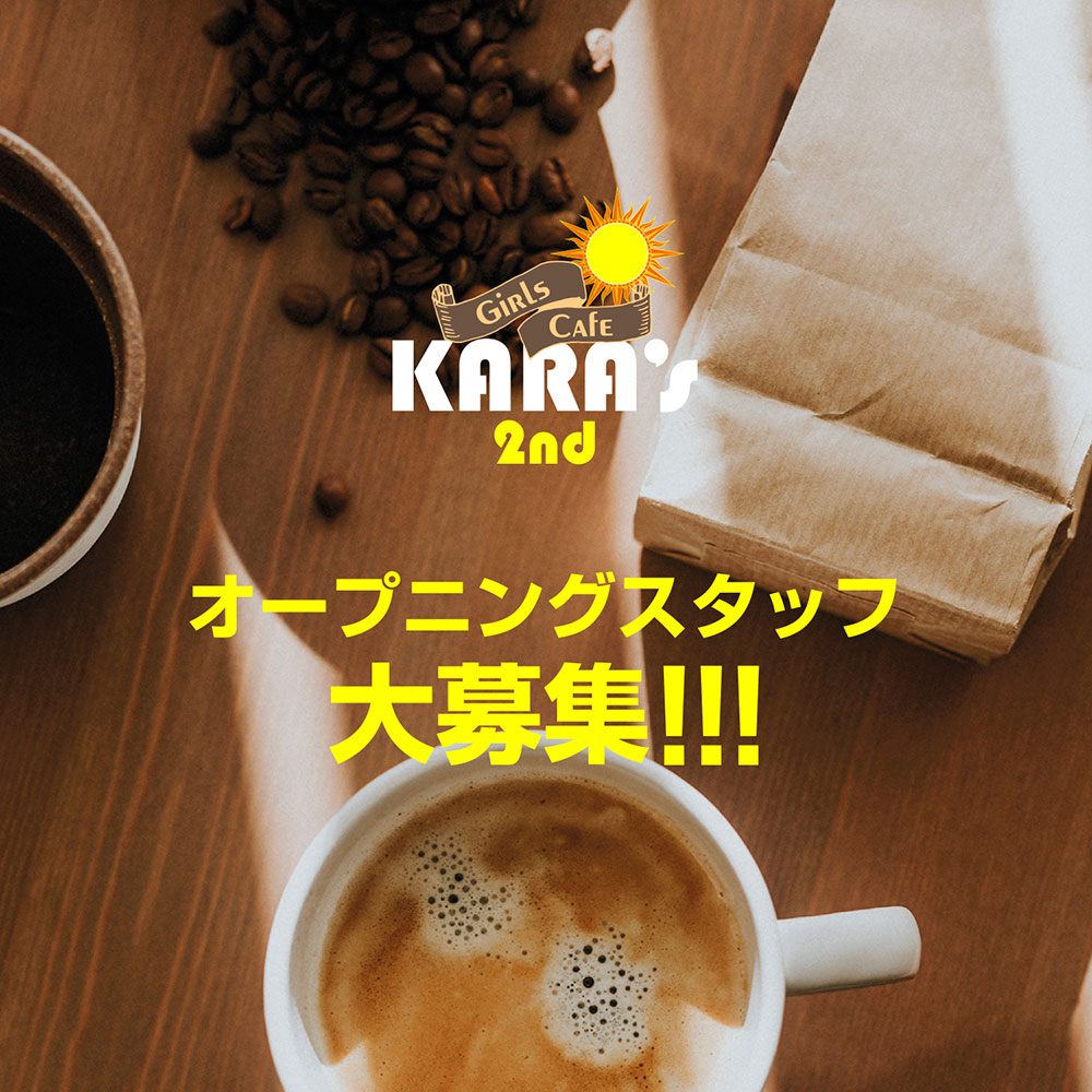 Girls Cafe KARAs 2nd