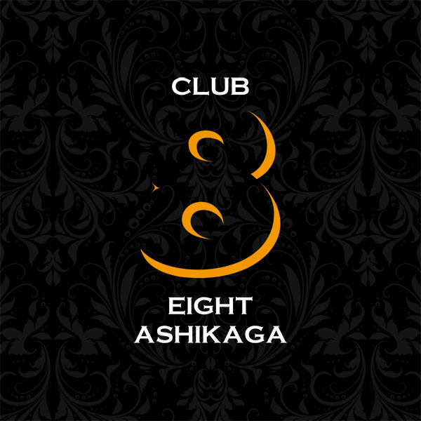 足利キャバクラ「CLUB EIGHT ASHIKAGA」