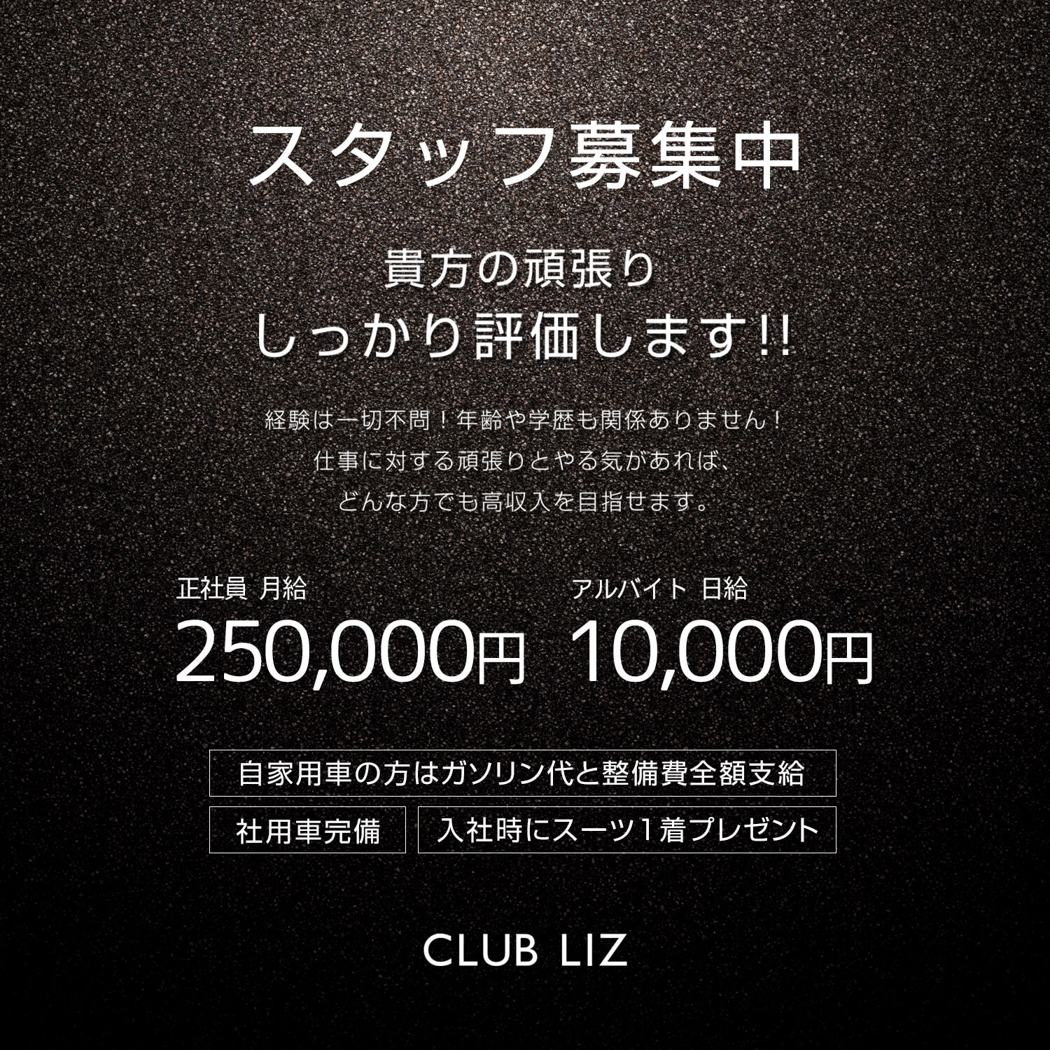 高崎キャバクラ「CLUB LIZ」ショップニュース