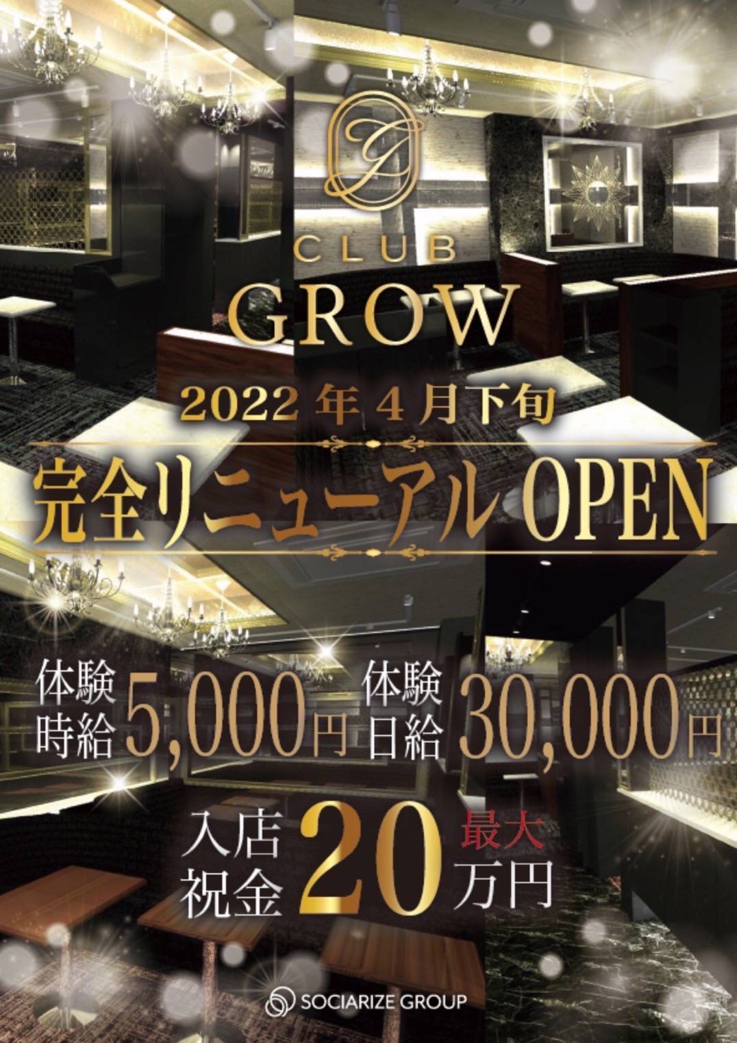 上田 キャバクラ「Club Grow」